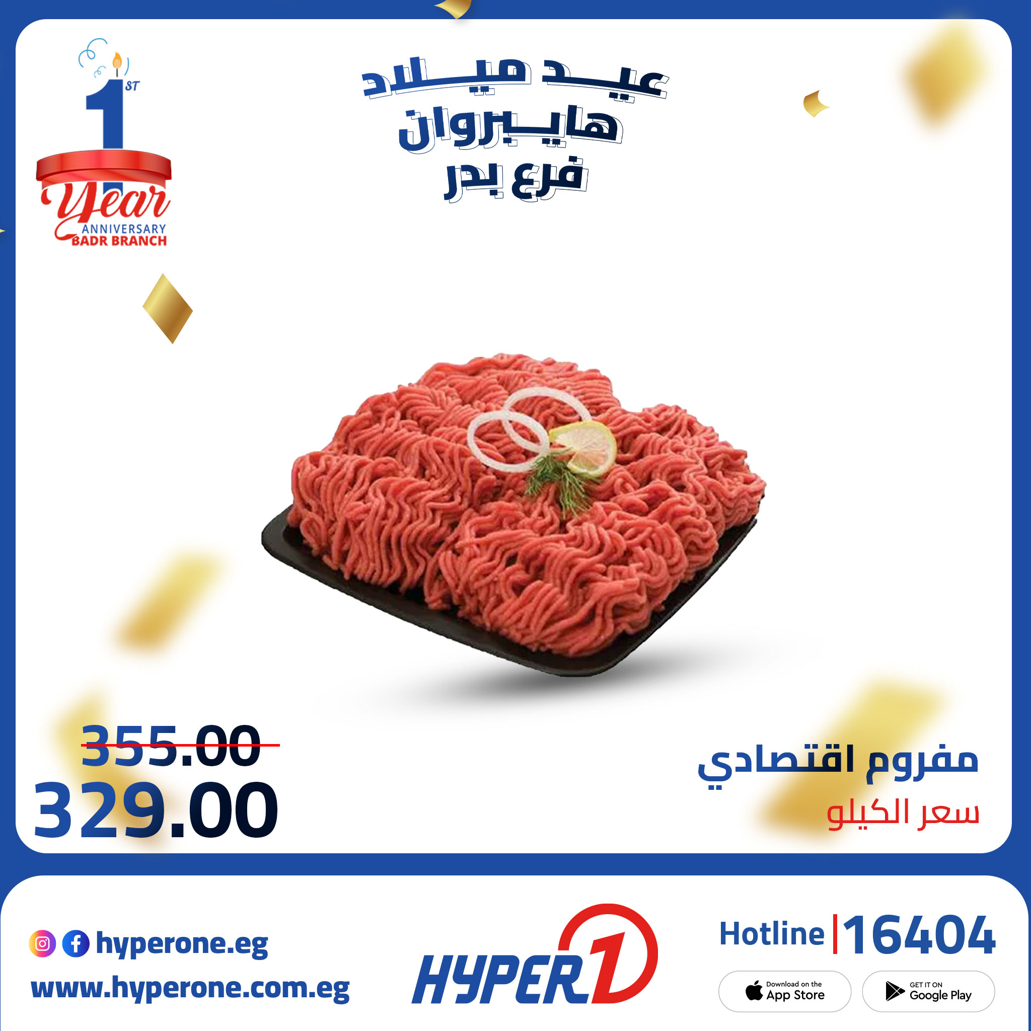 hyper-one offers from 3oct to 2oct 2025 عروض هايبر وان من 3 أكتوبر حتى 2 أكتوبر 2025 صفحة رقم 21